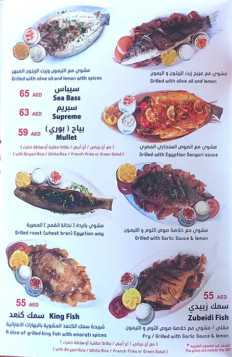 Tent Jumeirah Restaurant Menu in Jumeirah Fishing Harbour, Jumeirah 2, Dubai 