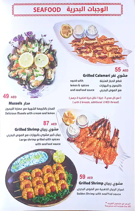 Tent Jumeirah Restaurant Menu in Jumeirah Fishing Harbour, Jumeirah 2, Dubai 