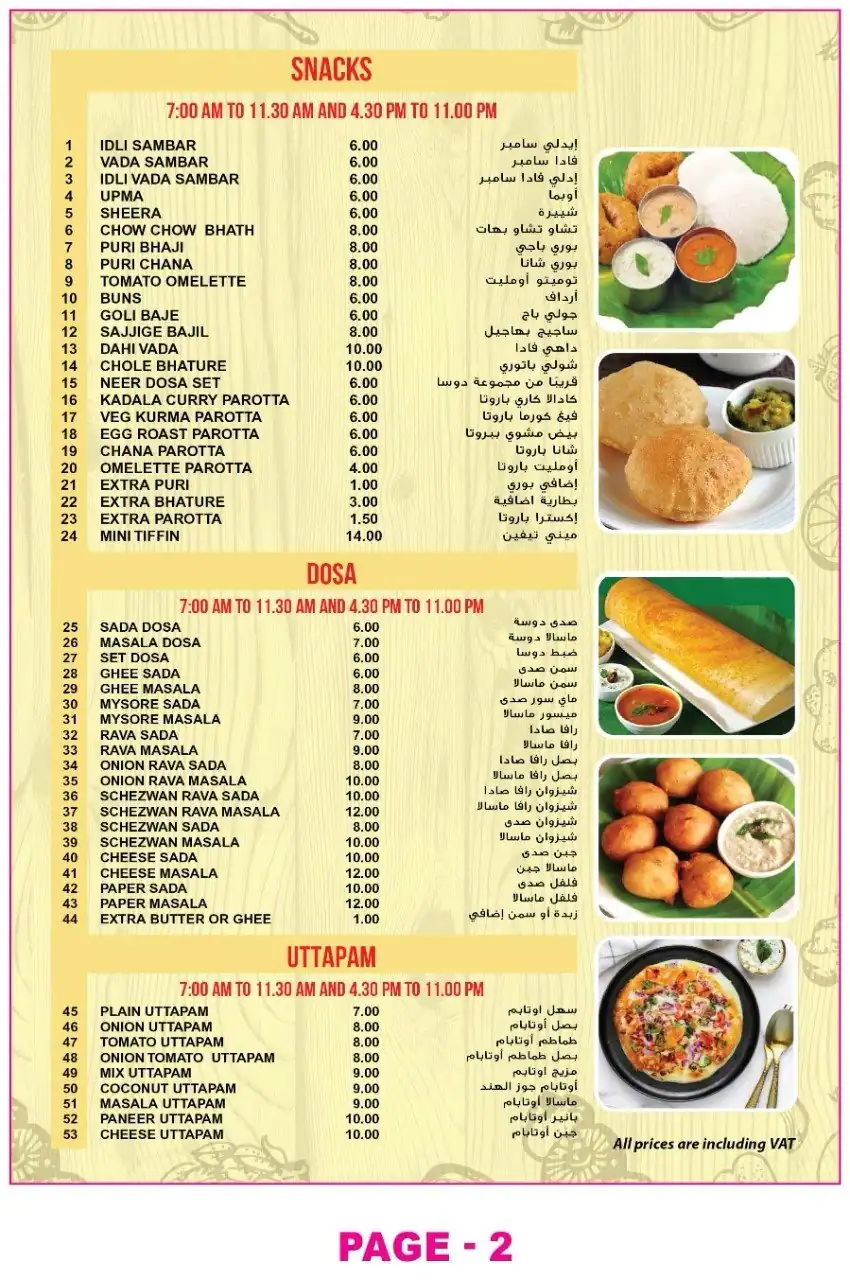 Best restaurant menu near Qusais