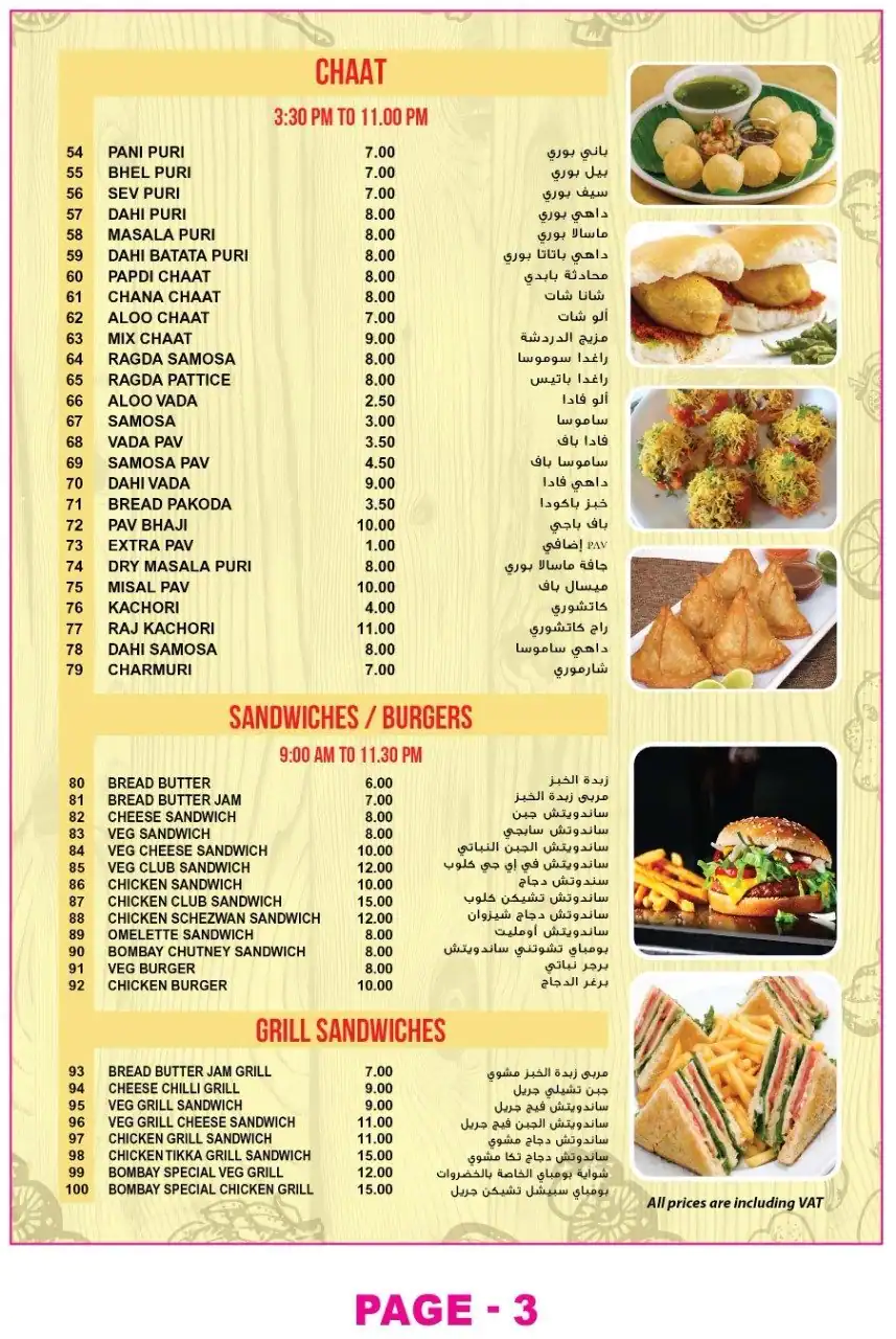 Al Jazeera Cafeteria Menu in Qusais, Dubai 