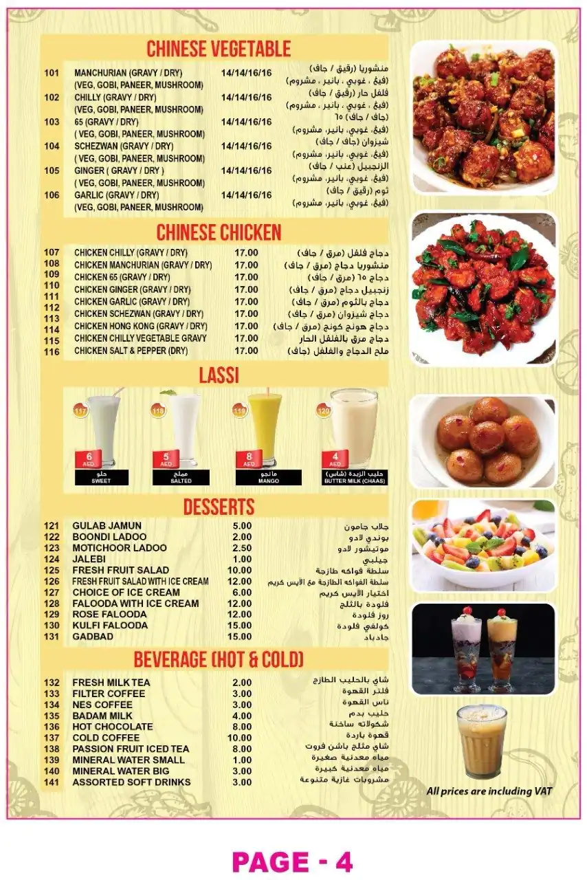 Al Jazeera Cafeteria Menu in Qusais, Dubai 