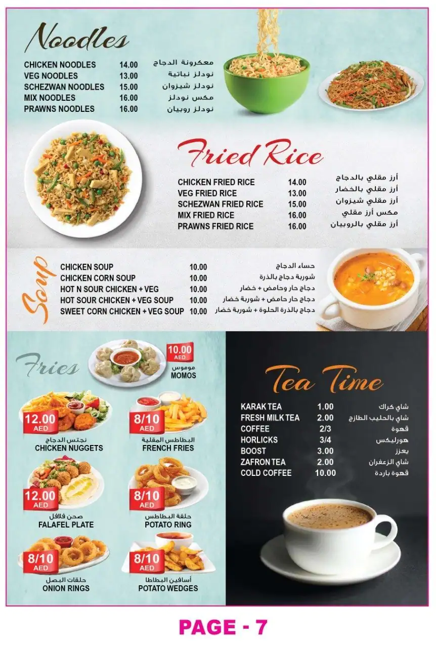 Al Jazeera Cafeteria Menu in Qusais, Dubai 