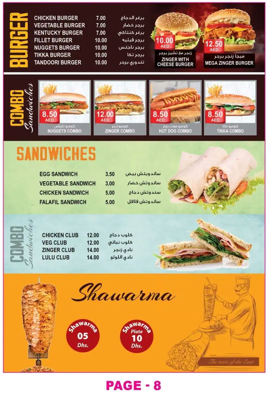 Al Jazeera Cafeteria Menu in Qusais, Dubai 