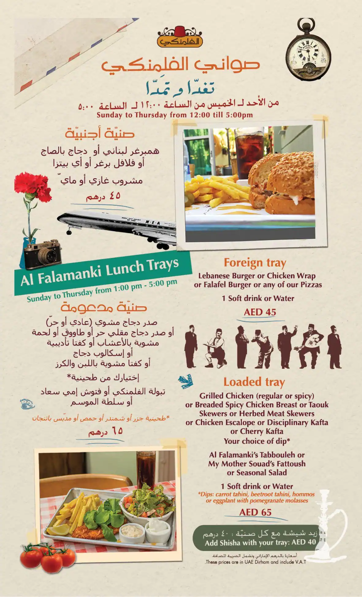 Al Falamanki Menu in Jumeirah 2, Dubai 