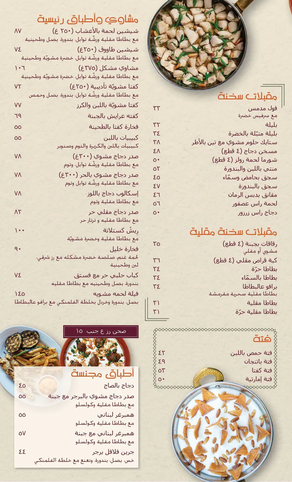 Al Falamanki Menu in Jumeirah 2, Dubai 