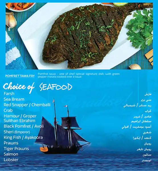 De Fish Sea Food Restaurant - مطعم دي فيش للمأكولات البحرية Menu 