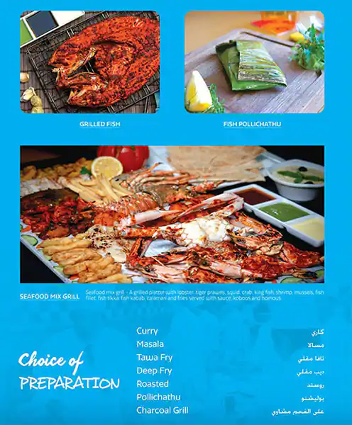 De Fish Sea Food Restaurant - مطعم دي فيش للمأكولات البحرية Menu 