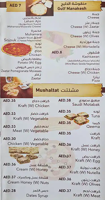 Best restaurant menu near Al Warqa Dubai