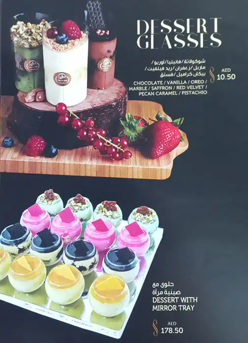 Bake Al Arab Menu in Al Warqa, Dubai 