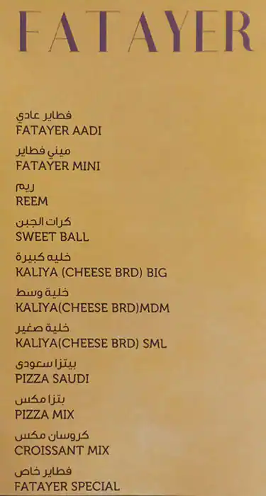 Bake Al Arab Menu in Al Warqa, Dubai 