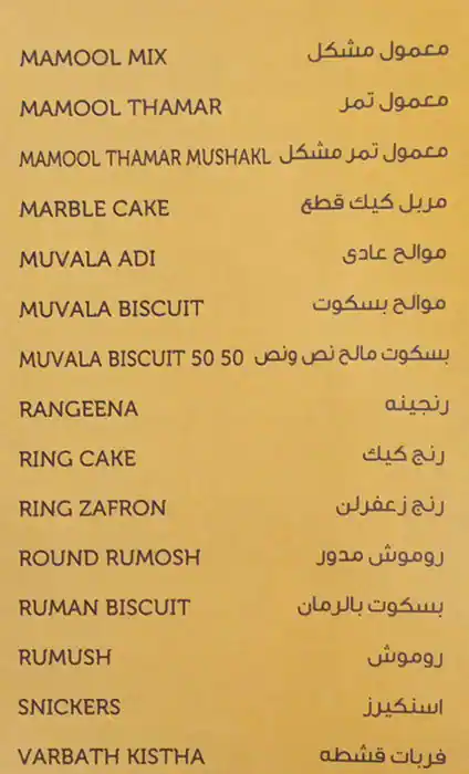 Bake Al Arab Menu in Al Warqa, Dubai 