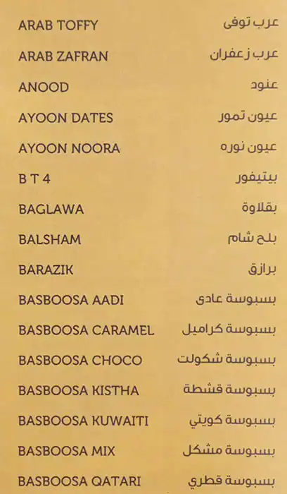 Bake Al Arab Menu in Al Warqa, Dubai 