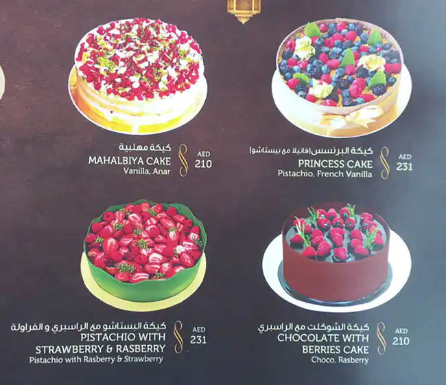 Bake Al Arab Menu in Al Warqa, Dubai 