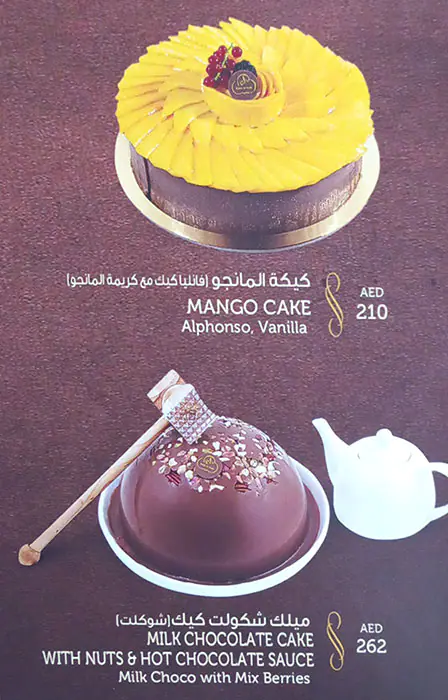 Bake Al Arab Menu in Al Warqa, Dubai 