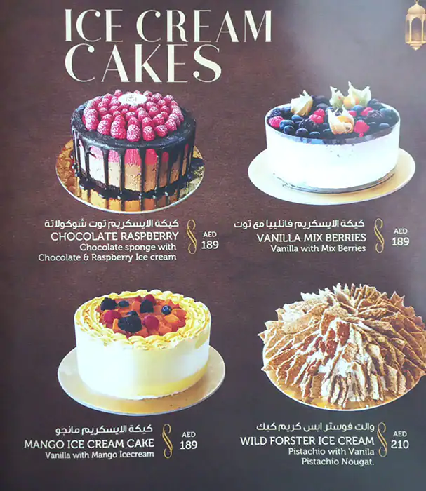 Bake Al Arab Menu in Al Warqa, Dubai 