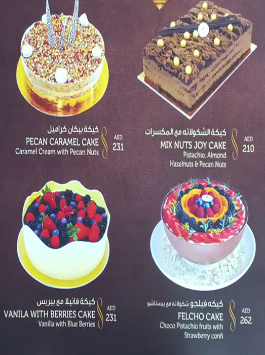 Bake Al Arab Menu in Al Warqa, Dubai 