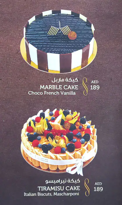 Bake Al Arab Menu in Al Warqa, Dubai 