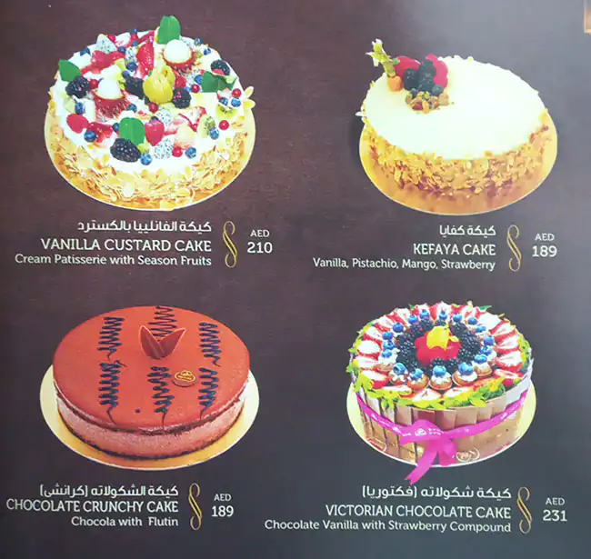 Bake Al Arab Menu in Al Warqa, Dubai 