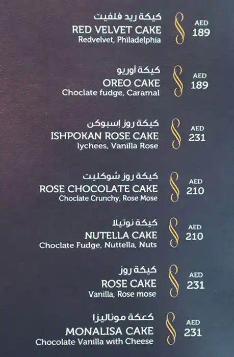 Bake Al Arab Menu in Al Warqa, Dubai 