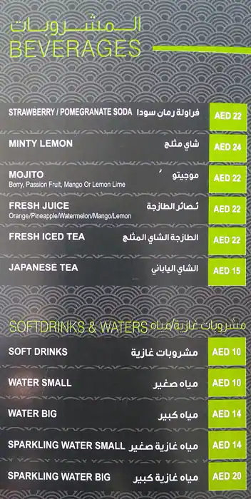 Itsu Menu in Golden Mile, Palm Jumeirah, Dubai 