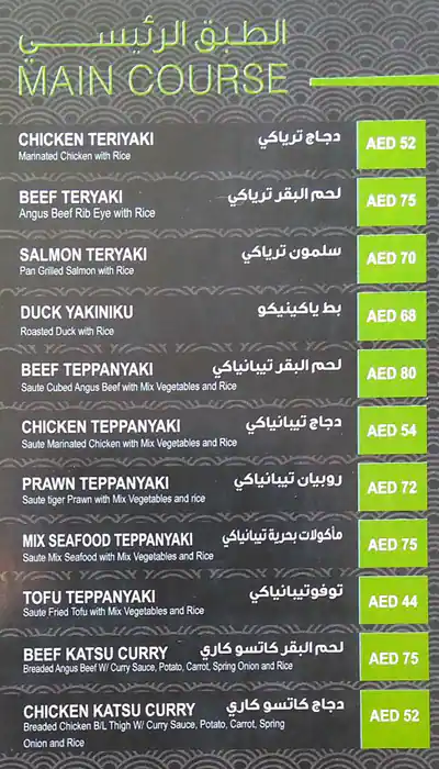 Itsu Menu in Golden Mile, Palm Jumeirah, Dubai 