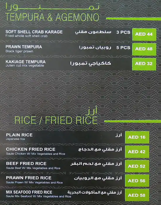 Itsu Menu in Golden Mile, Palm Jumeirah, Dubai 