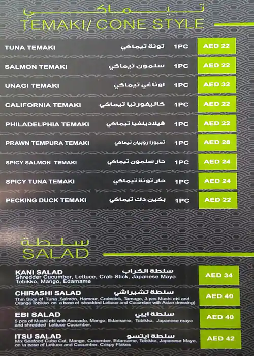 Itsu Menu in Golden Mile, Palm Jumeirah, Dubai 