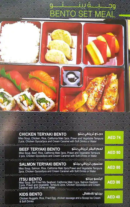 Itsu Menu in Golden Mile, Palm Jumeirah, Dubai 