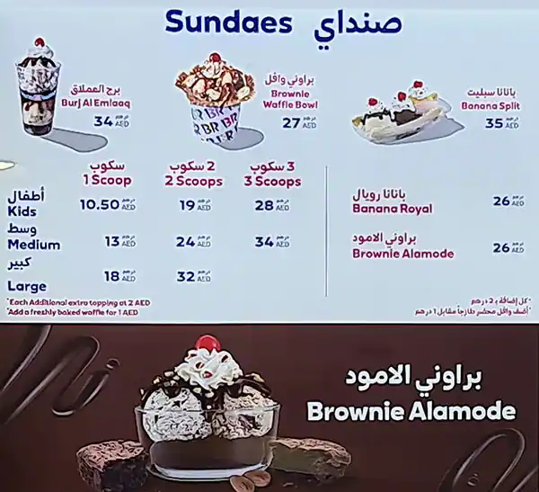 Baskin Robbins Menu in Palm Jumeirah, Dubai 