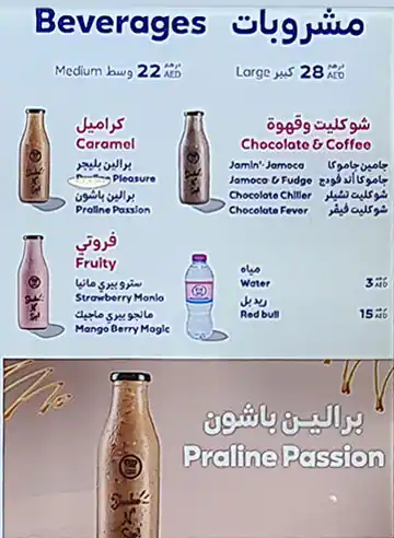 Baskin Robbins Menu in Palm Jumeirah, Dubai 