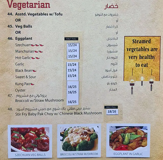 Dragon Woks Menu in Ras Al Khor, Dubai 