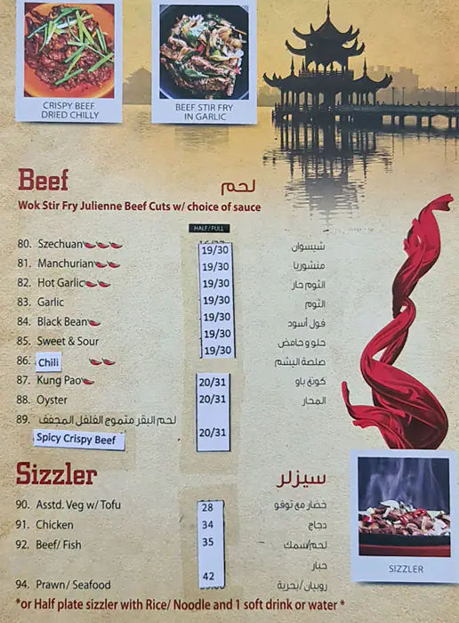 Dragon Woks Menu in Ras Al Khor, Dubai 