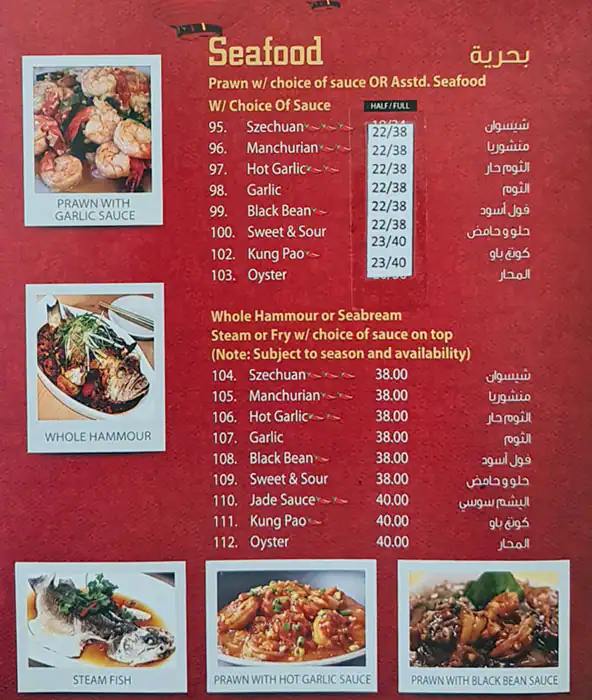 Dragon Woks Menu in Ras Al Khor, Dubai 