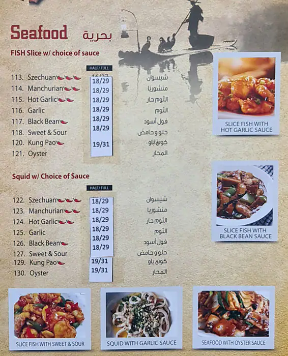 Dragon Woks Menu in Ras Al Khor, Dubai 