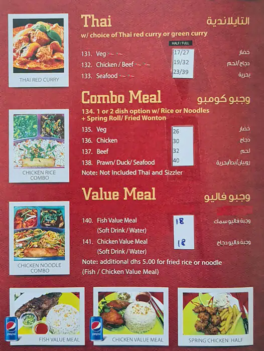 Dragon Woks Menu in Ras Al Khor, Dubai 