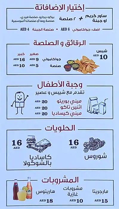 Tortilla - تورتيا Menu in Dubai Festival City Mall, Festival City, Dubai 