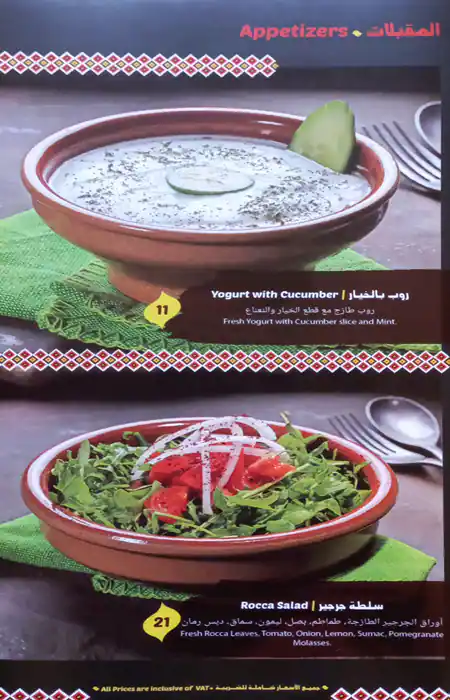 Madfoon Al Sadda Menu in Umm Suqeim, Dubai 