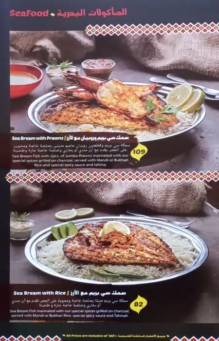 Madfoon Al Sadda Menu in Umm Suqeim, Dubai 