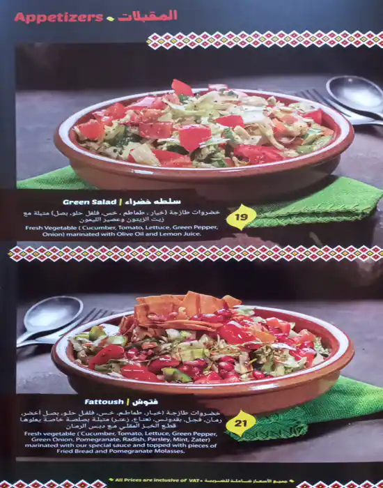 Madfoon Al Sadda Menu in Umm Suqeim, Dubai 