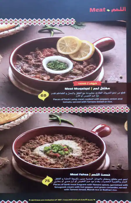 Madfoon Al Sadda Menu in Umm Suqeim, Dubai 