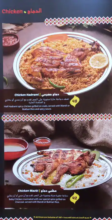 Madfoon Al Sadda Menu in Umm Suqeim, Dubai 