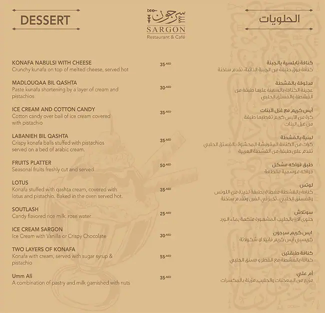 Sargon Restaurant Menu in Downtown Dubai, Dubai 