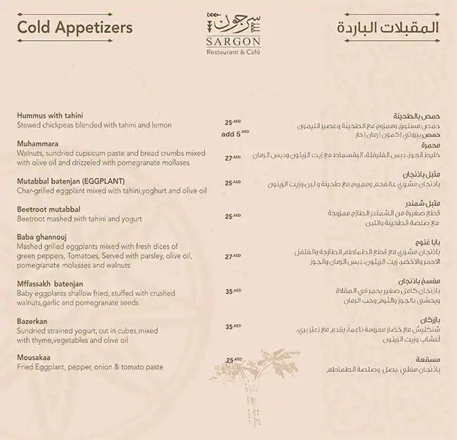 Sargon Restaurant Menu in Downtown Dubai, Dubai 