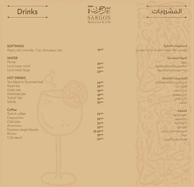 Sargon Restaurant Menu in Downtown Dubai, Dubai 