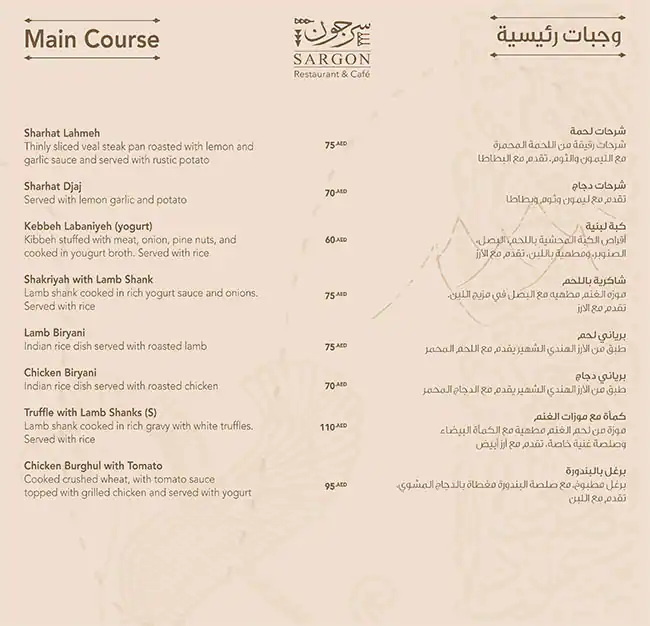 Sargon Restaurant Menu in Downtown Dubai, Dubai 