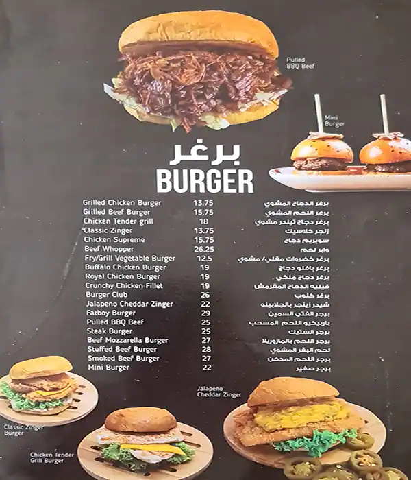 Tea Break - استراحة الشاي Menu 