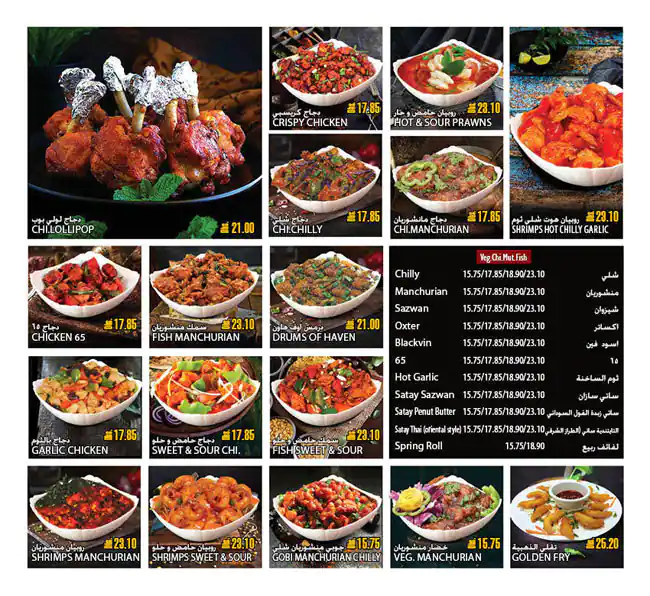 Jabal Al Noor Menu in Meena Bazaar, Dubai 