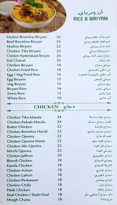 Best restaurant menu near The S Hotel Al Barsha South Dubai