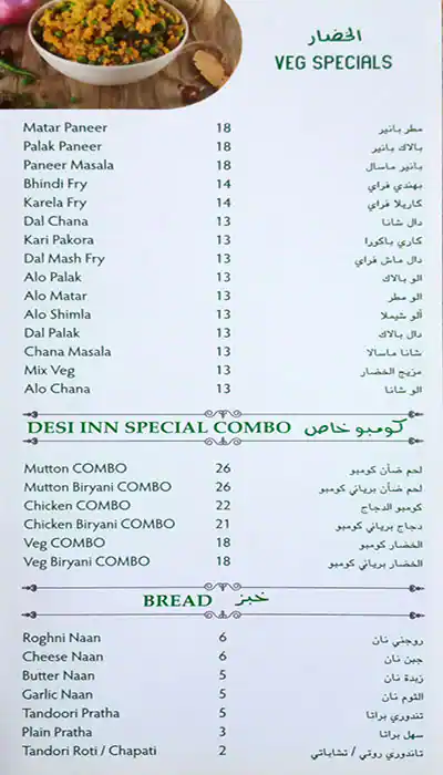 The Desi Inn - ذا ديسي إن Menu 