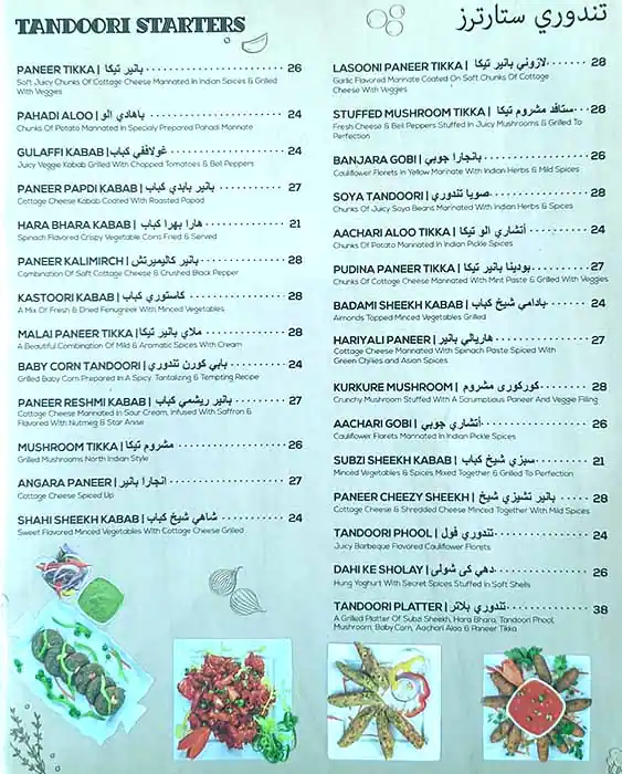 Spice Affair - سبايس افير Menu 